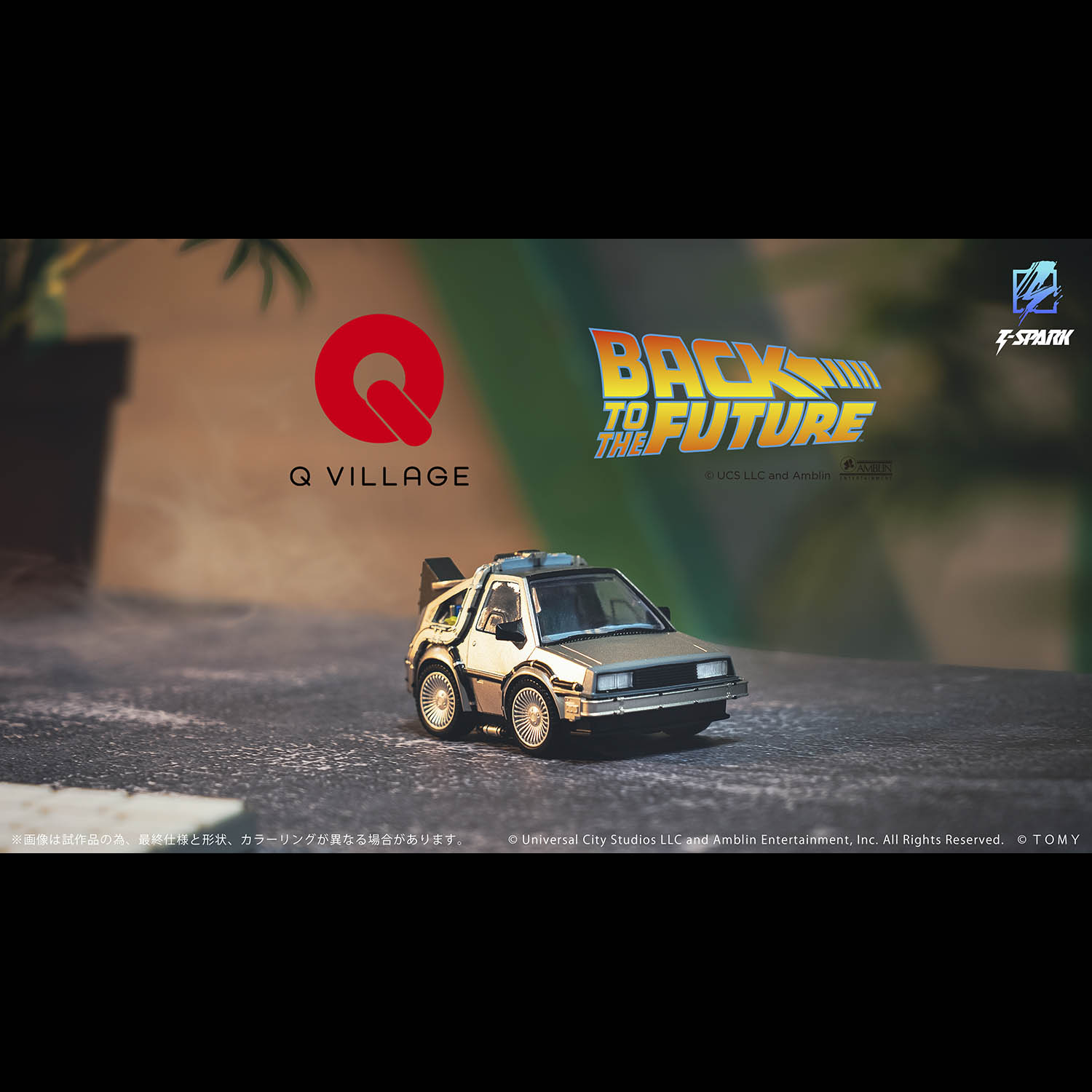 Q VILLAGE QV-01 Back to the Future Time Machine (Part 1)